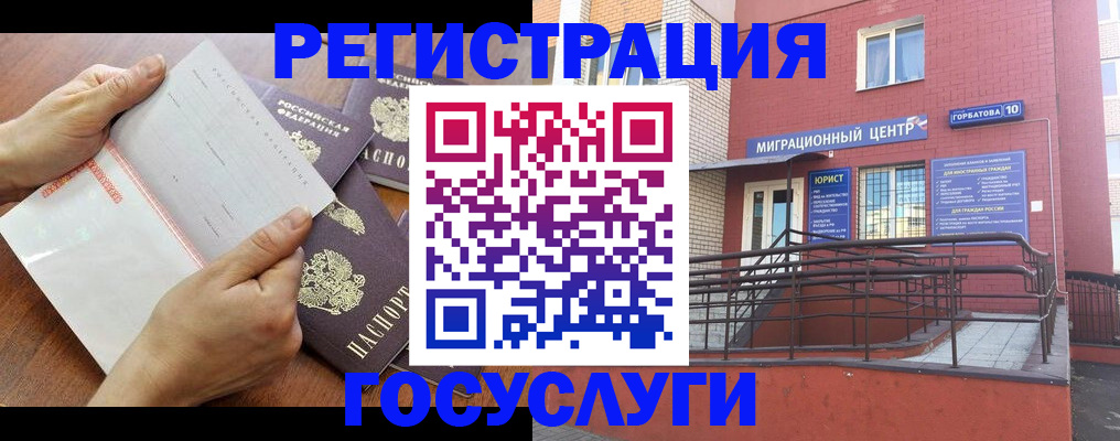 прописка регистрация в Старой Руссе