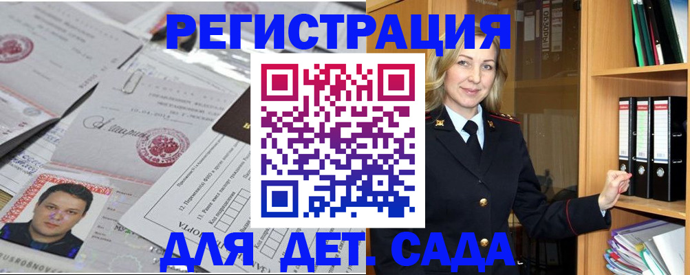 найти адрес прописки в Старой Руссе