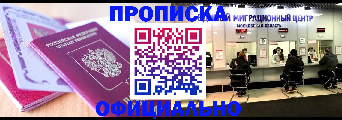 миграционный учет в Старой Руссе