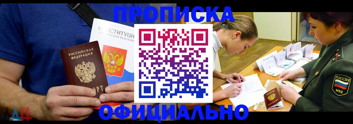 временная регистрация для всех в Старой Руссе