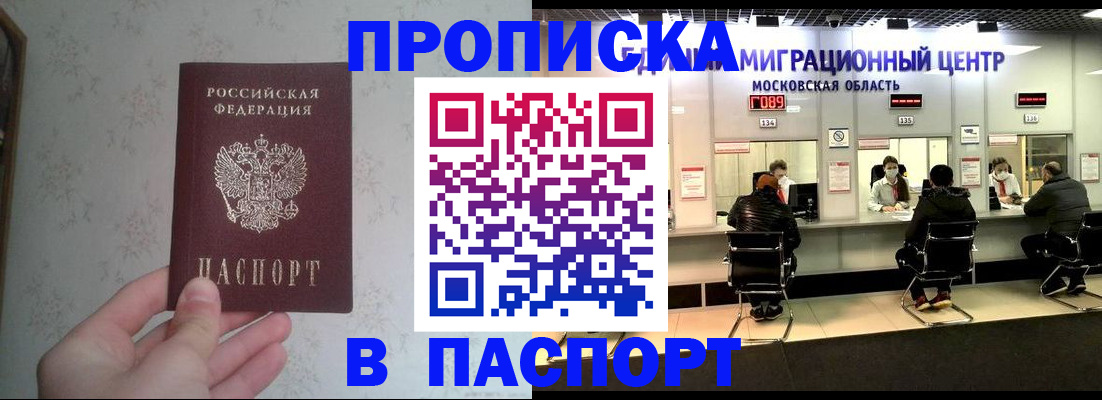 прописка для военкомата в Старой Руссе