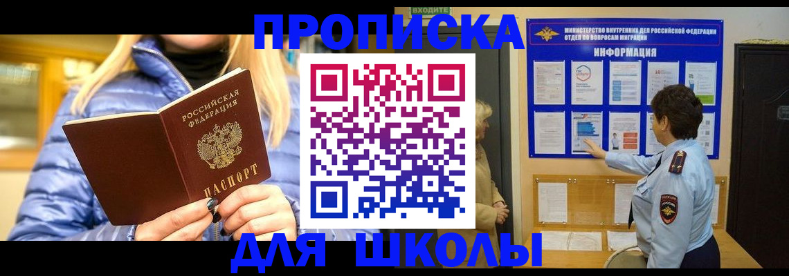 прописка паспорт в Старой Руссе